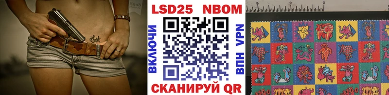 Марки 25I-NBOMe 1,5мг Купить Магас